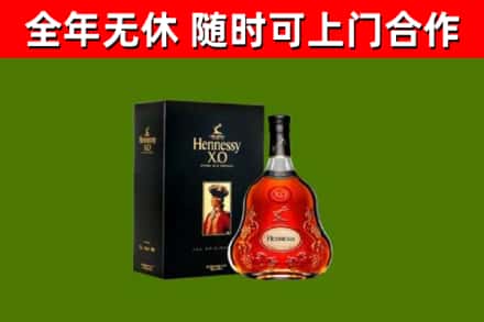 海晏县烟酒回收轩尼诗XO.jpg