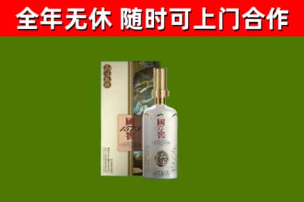 海晏县烟酒回收国窖1573.jpg