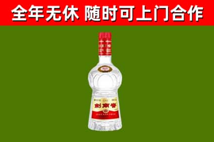 海晏县烟酒回收剑南春水晶剑2.jpg