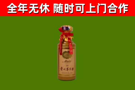 海晏县烟酒回收30年茅台酒.jpg