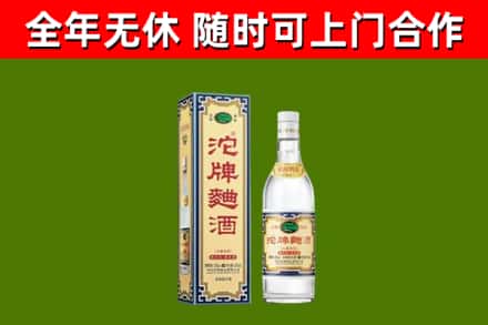 海晏县回收沱牌曲酒