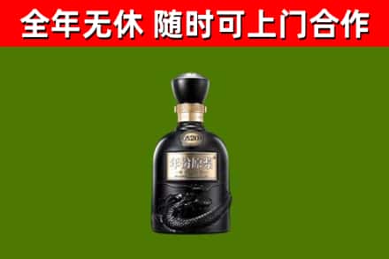 海晏县回收古井贡酒