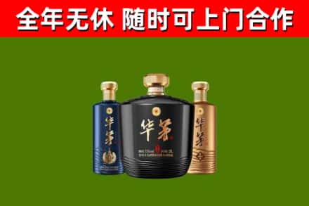 海晏县回收华茅
