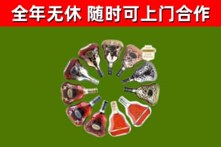 海晏县烟酒回收XO洋酒.jpg